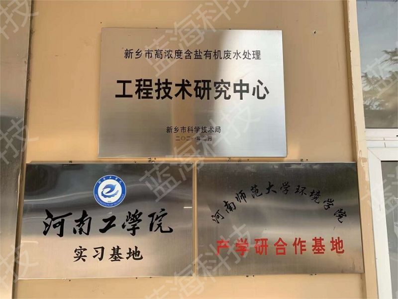 藍?？萍己秃幽瞎W院合作成立見習基地